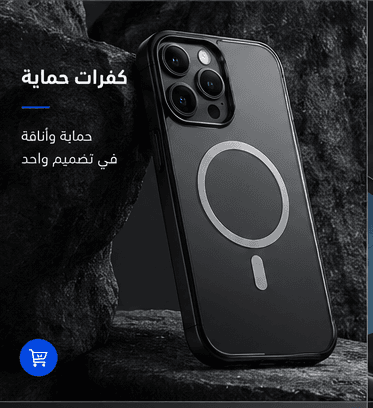 كفرات حماية